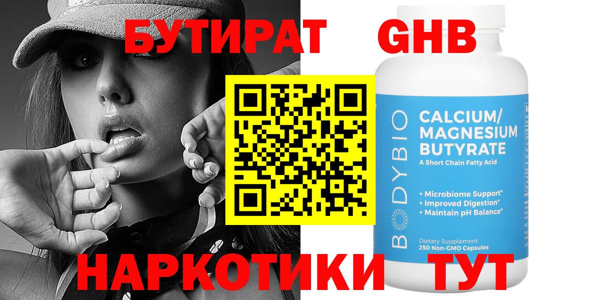 БУТИРАТ оксана Соликамск