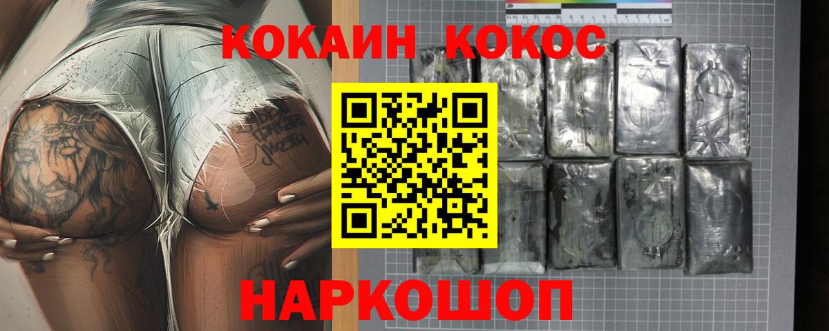 Cocaine Боливия Соликамск