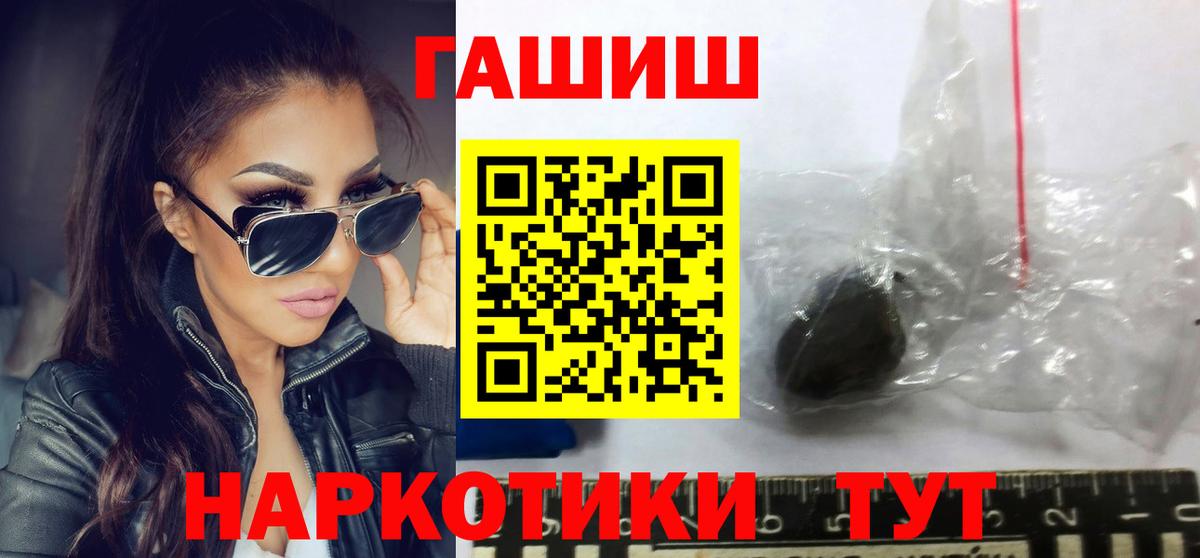 купить наркотики цена  Гашиш  ГАШИШ Premium  Вход с VPN  ГАШ VHQ  Соликамск 