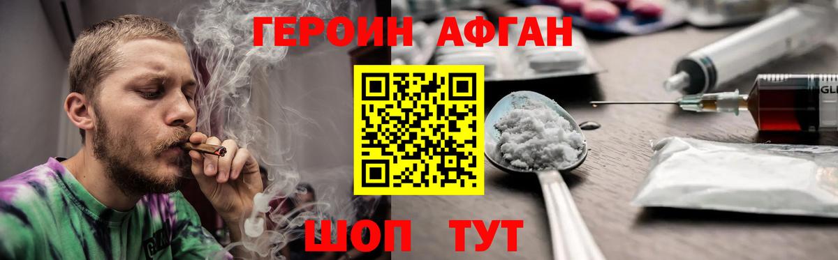 Героин хмурый Соликамск