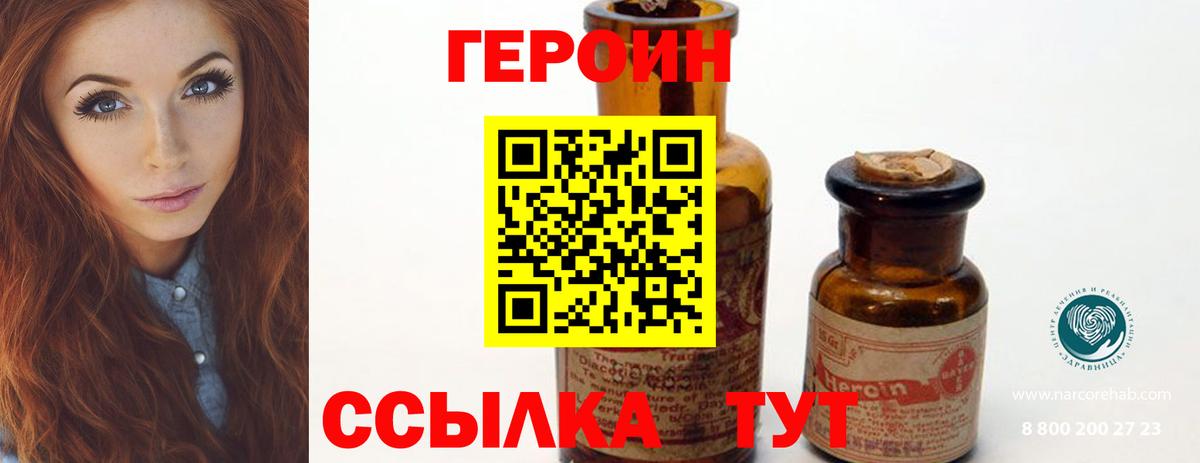 Соликамск  Героин  Вход с VPN  Героин VHQ 
