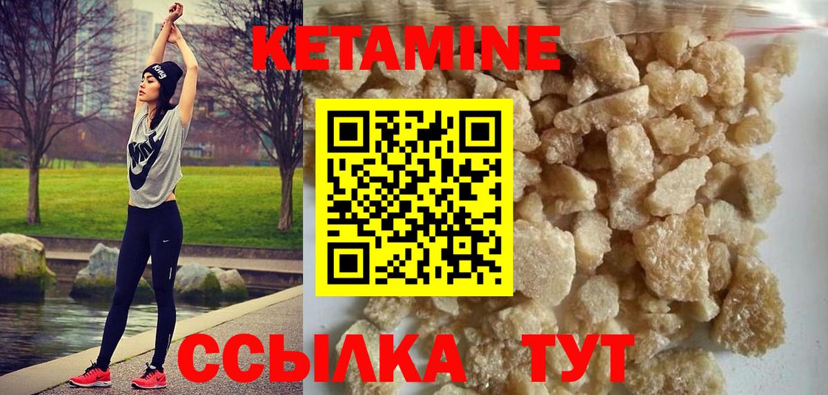 Кетамин ketamine  Вход с VPN  Соликамск 