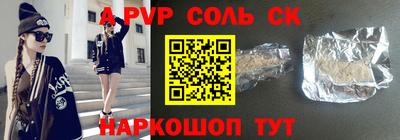 стаф Наро-Фоминск
