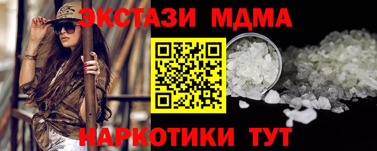 MDMA  МДМА кристаллы  Вход с VPN  МДМА VHQ  Соликамск 