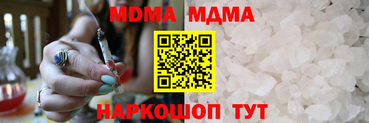 МДМА молли Соликамск