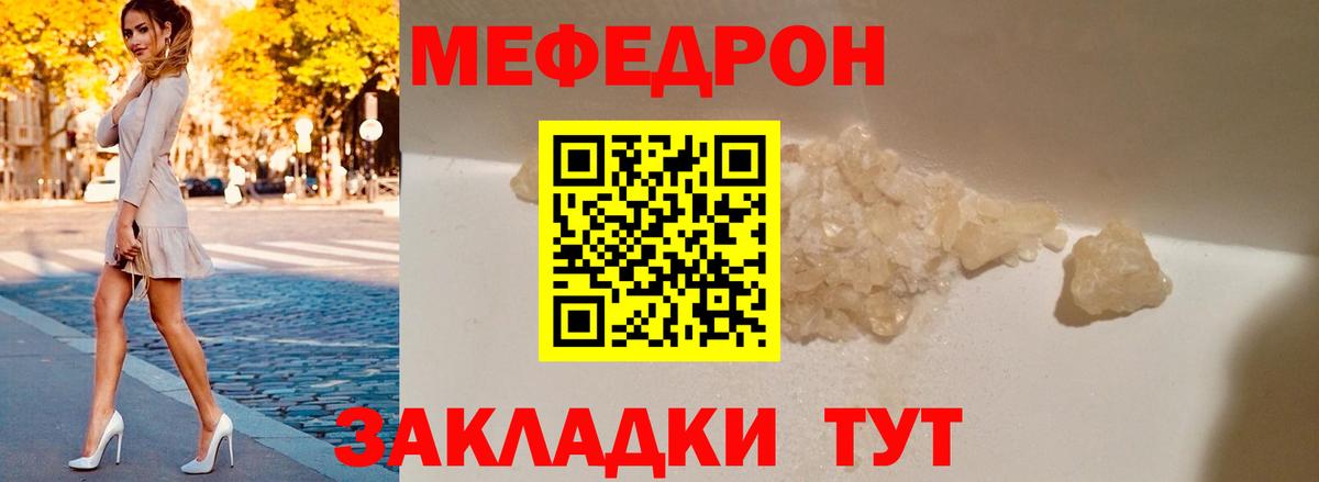 Соликамск  Меф мяу мяу  Вход с VPN  Меф  МЕФ mephedrone 