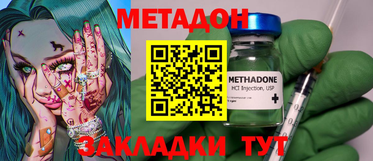 МЕТАДОН мёд  Метадон мёд  Соликамск  Вход с VPN 
