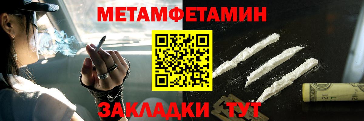 МЕТАМФЕТАМИН мет  МЕТАМФЕТАМИН мет  Вход с VPN  МЕТАМФЕТАМИН  Соликамск 
