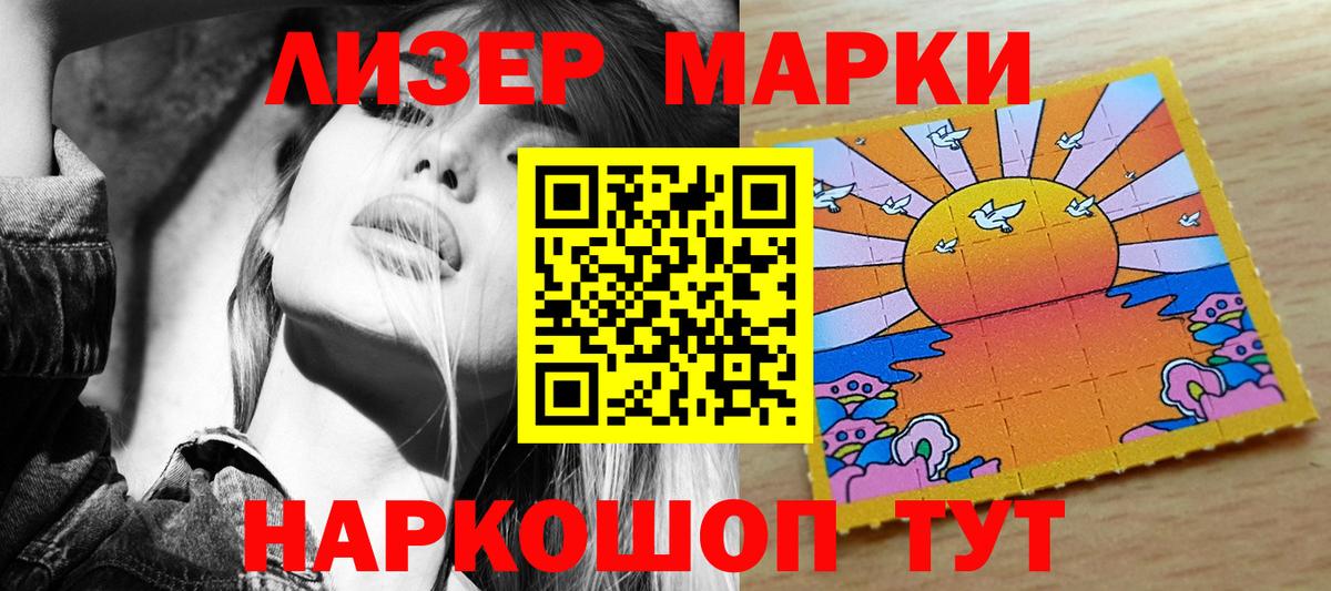 Марки NBOMe 1500мкг  Вход с VPN  Соликамск 